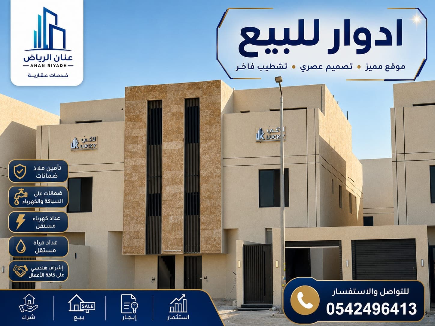 للبيع دور مخطط رسن طيبه - الرياض، رسن طيبة - للبيع